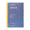 作家的北美  保丽娜盖纳 著 黄荭 译 三联精选 三联书店 商品缩略图2