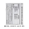 唐宋时期的雕版印刷 宿白 著 收藏鉴赏 三联书店 商品缩略图5
