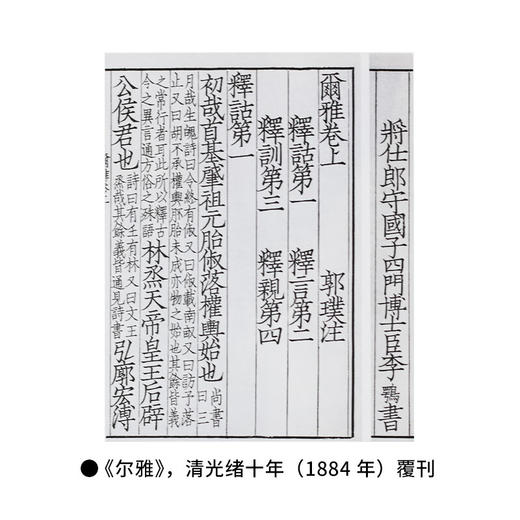 唐宋时期的雕版印刷 宿白 著 收藏鉴赏 三联书店 商品图5