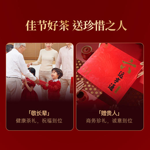【厦航专属】华祥庄园-227g六运亨通组合茶 商品图12