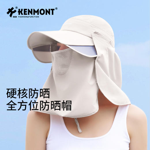 【代发】卡蒙KENMONT全方位帽子一体防晒帽可拆卸护颈速干遮阳帽成人3273 商品图5