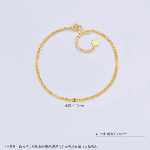 【限时克减150元】足金999 【高精工】5G黄金调节侧身老板链古巴手链(AG5GSL00145)（预售产品下单后不退款不退货不换货不补差价）（预售产品下单后不退款不退货不换货不补差价） 商品图3