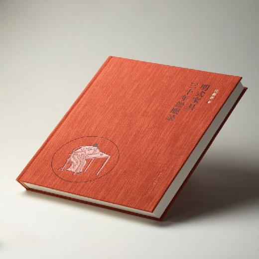 明式家具三十年经眼录 伍嘉恩 著 收藏鉴赏 三联书店 商品图3