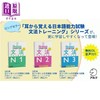 【中商原版】用耳朵记住日语能力考 语法训练 N2 修订版 日文原版日韩 改訂版 耳から覚える日本語能力試験 文法トレーニングN2 商品缩略图1