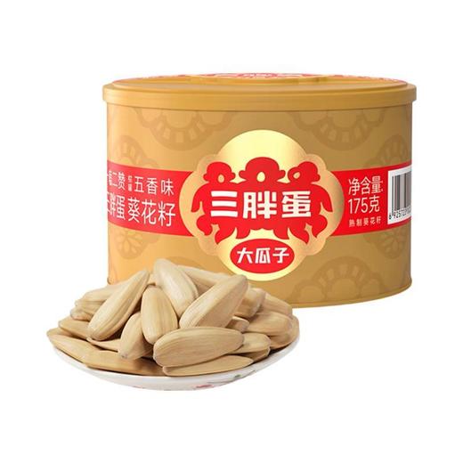 三胖蛋五香瓜子 175g 商品图0