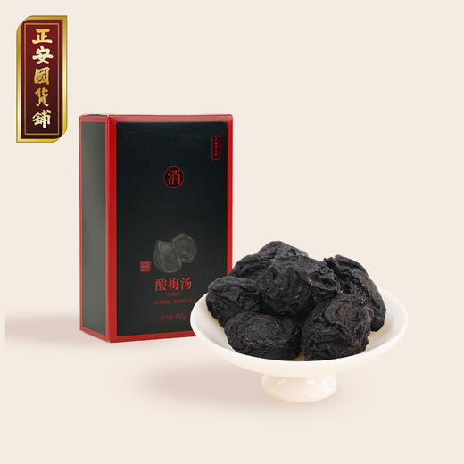 正安 老北京酸梅汤 烟熏乌梅七种道地原材医馆配伍 消腻解渴解暑滋润小甜水驱走干瘪感 草本汤料拒绝不良添加夏日饮品家庭聚餐 酸梅汤家庭装3人份量（155g/盒）【不可用券】 商品图2