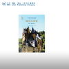 城堡的世界：历史、建筑与文化 乌尔里希·格罗斯曼 著 孟薇 译 彩图新知 三联书店 商品缩略图0