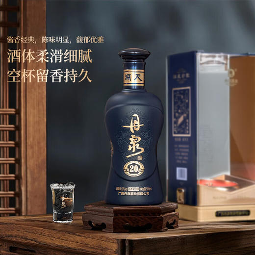 丹泉 洞藏20 53度酱香型白酒 500ml*1瓶 商品图5