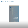 礼以义起:传统礼学的义理探询 吴飞 著 古典与文明 三联书店 商品缩略图0