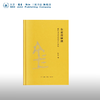 东亚青铜潮 前甲骨文时代的千年变局 许宏 著 文物考古插图解读青铜礼器历史发展 中国史历史三联书店 商品缩略图0