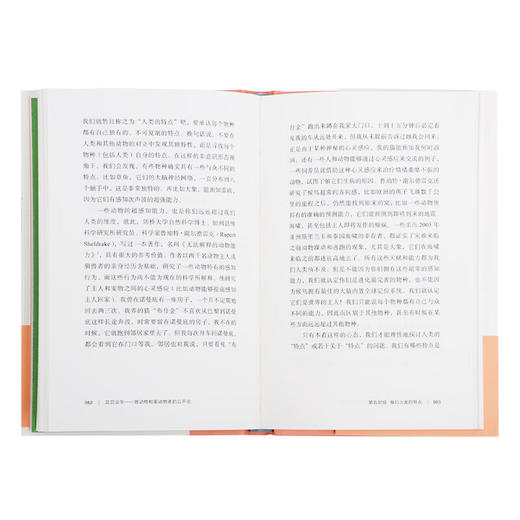 芸芸众生：致动物和爱动物者的公开信 弗里德里克·勒诺瓦 著 社会科学 三联书店 商品图3