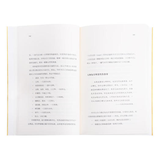 因为简单所以丰盛 理想的日用饮食 多米尼克·洛罗著 张之简译 三联书店 商品图2