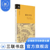 联合与斗争 金冲及 著 中国政治 军事读物 三联书店 商品缩略图4