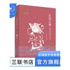 民俗之雅 汉画像中的民俗研究  汉学大系丛书  朱存明 著 三联书店 商品缩略图0