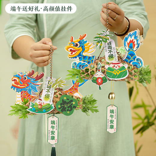 【13.9秒杀❗端午艾草挂件】高颜值挂件，手工diy竹编龙舟船艾草，非遗民俗挂件儿童亲子活动团建礼物QQ 商品图3