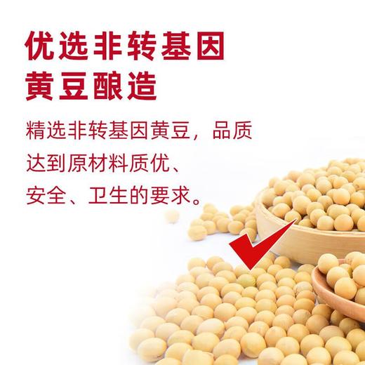 海天0金标生抽酱油 500ml/瓶 商品图1