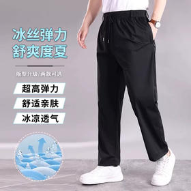 【买一送一冰丝黑科技 一穿即凉】速干空调裤 男女同款夏季薄款裤 凉感科技面料 透气速干 显瘦增高