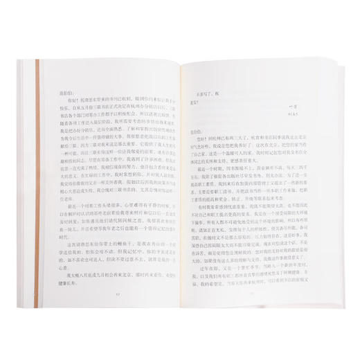 范用存牍 1-4册 范用 艾芜 巴金 毕朔望 卞之琳 冰心等著 汪家明编 散文随笔 三联书店 商品图3