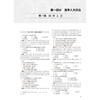 2025临床执业助理医师资格考试医学综合考前必做6000题 医师资格考试用书 叶波 陈盛鹏 2025执业医师 9787117377348人民卫生出版社 商品缩略图4