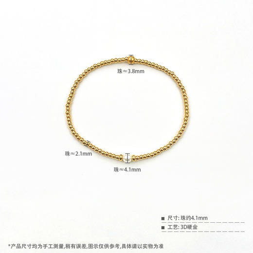 【限时7.5折】【定价黄金】足金 #电商超轻 3D硬金空心贝珠间圆珠手串弹力绳成品手串（珠约2.1mm)(AK3DSC00010)预售产品下单后不退款不退货不换货不补差价 商品图4