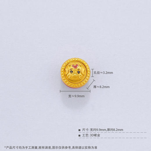 【限时7.5折】【定价黄金】足金 #儿童/宝宝 #时来运转 3D硬金烤漆狗年生肖手串配件时来运转福字狗宝宝Diy手串配件（可转动）(V3DSC00434)预售产品下单后不退款不退货不换货不补差价 商品图4