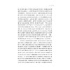 我国司法合议制度研究/吴宇琴/浙江大学出版社 商品缩略图3