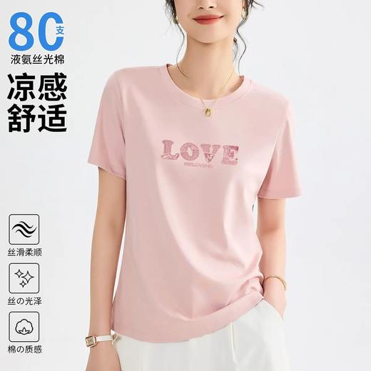 【自】全新升级【铂金会员100/天猫129/差价29】(04830) 洛诗琳新款立体字母刺绣丝光棉t恤夏季修身圆领短袖气质上衣 商品图0