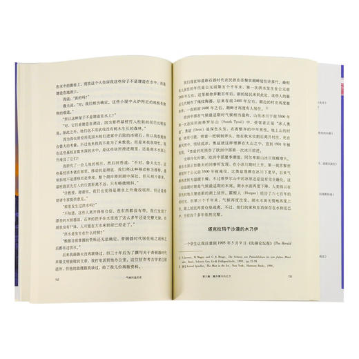 气候创造历史 许靖华 著 新知文库 三联书店 商品图5