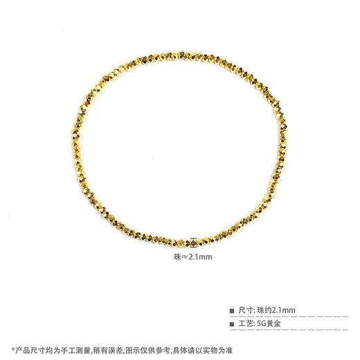【限时克减150元】足金999 #电商超轻 【无字印】5G黄金爆闪蹦迪珠手链弹力绳手串（金珠约1.9-2.3mm）(AK5GSC00015-2)（预售产品下单后不退款不退货不换货不补差价） 商品图3