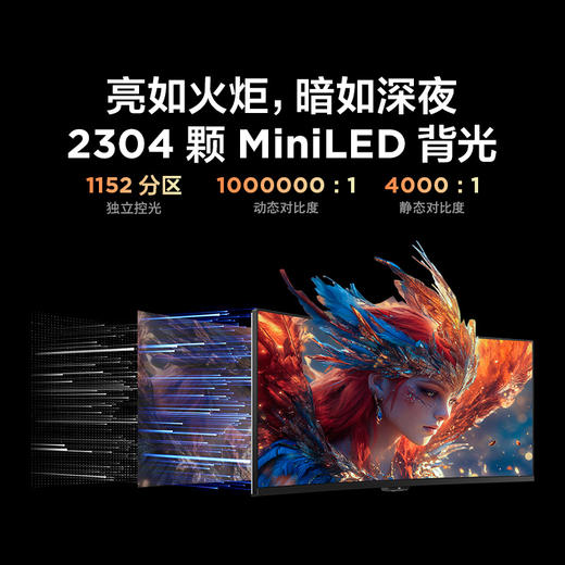 【FFALCON雷鸟】Q8特别版 34英寸 180Hz 准4K带鱼屏 QD-MiniLED游戏办公电竞电脑显示器曲面屏 雷鸟Q8特别版/34英寸曲面/准4K180Hz R34Q81-A 商品图6