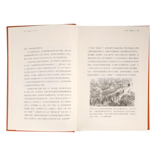 资本主义与二十一世纪 黄仁宇作品系列 涉足欧美等国的近代历史讲解世界现代化发展的历史路径  三联书店 商品图4