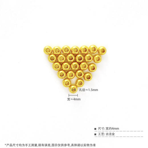 【限时7.5折】【定价黄金】足金 #电商超轻 3D硬金转运金珠手串配件3D散珠Diy手串配件/25件【无成色字印】(AK3DSC00006-2)（预售产品下单后不退款不退货不换货不补差价） 商品图5
