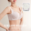 美季美优 H醒春系列云感棉中厚文胸 商品缩略图2