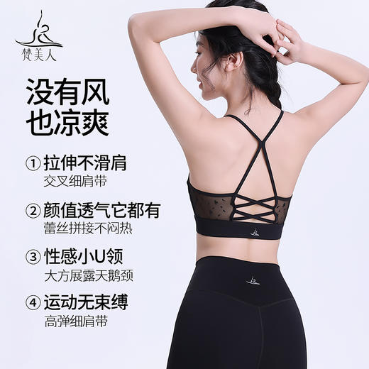 梵美人 F3078R 瑜伽文胸 带胸垫 云糯柔感 商品图1