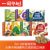 【识字专场】鱼SIR专享一阅而起汉语分级阅读绘本1-7级（点读版）升级版 商品缩略图1