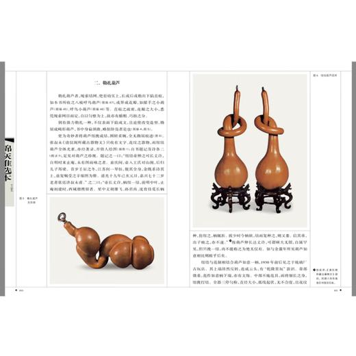 锦灰堆选本 王世襄逝世十周年纪念本 王世襄集 收藏鉴赏 三联书店 商品图1