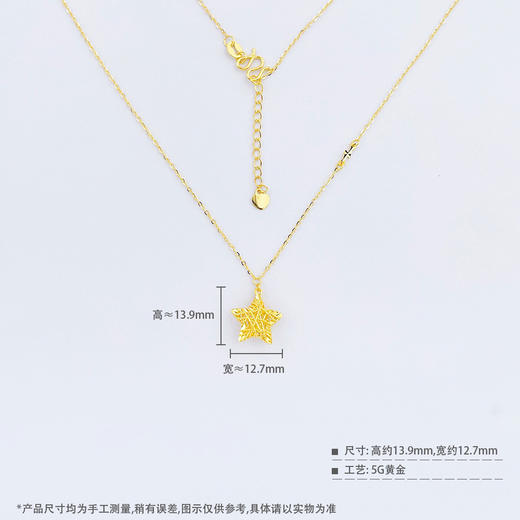 【限时克减150元】足金999 #绕线 #为你摘星 5G黄金镂空许愿星绕线星星调节套链(BN5GTL00008)预售产品下单后不退款不退货不换货不补差价 商品图3