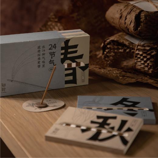 知时Timenotes24节气线香套装中式线香熏香燃香居家香氛 商品图0