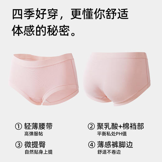 【5条装】熳洁儿 莫代尔女士内裤中腰包臀含聚乳酸底档百搭清新纯色25262131 商品图1
