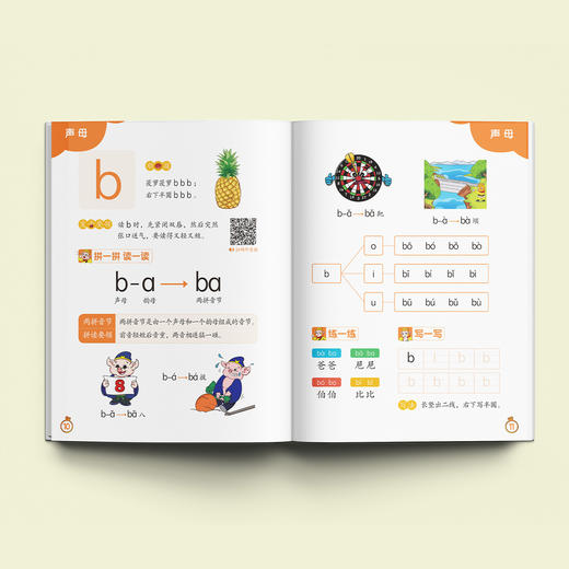 《幼小衔接：悟空爱拼音》（全3册）：《第1册 单韵母 声母》 《第2册 复韵母 特殊韵母 鼻韵母》 《第3册 整体认读音节》 商品图2