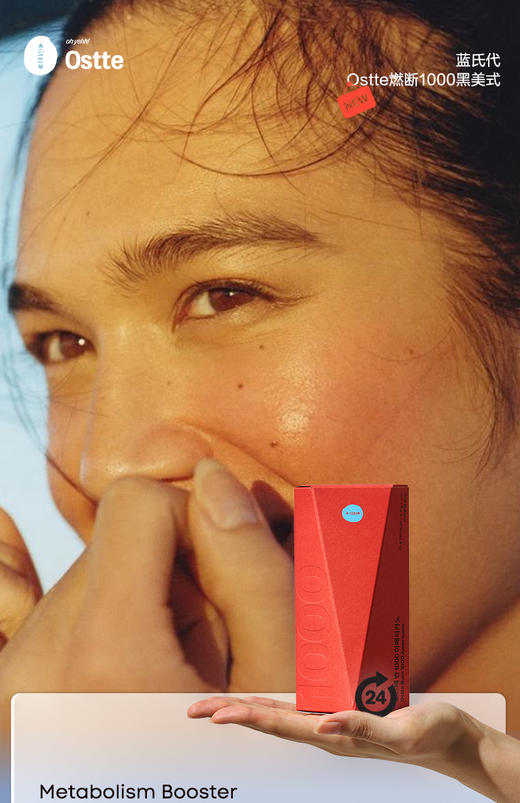 3盒送燃段*3 韩国ostte黑美式速溶黑咖啡2.5g*10支/盒 A-4330（效期27-12） 商品图4