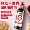 海天0金标生抽酱油 500ml/瓶 商品缩略图3
