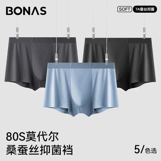 工厂直销 | 夏季男士内裤 抑菌透气 80s莫代尔/60s精梳棉 独立包装 商品图4