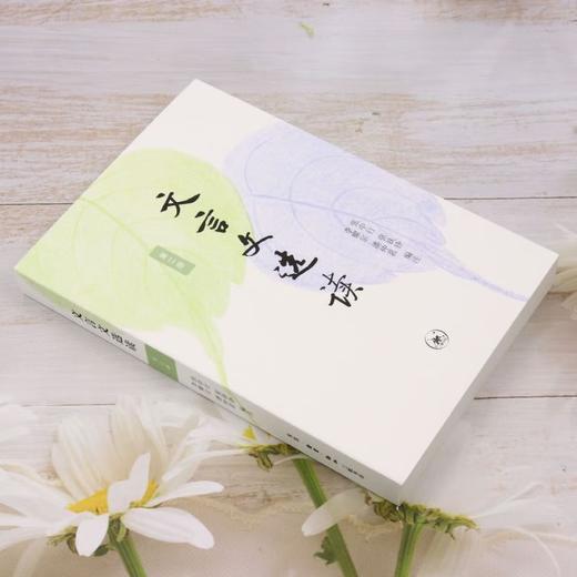 文言文选读·第二册 张中行 张铁铮 李耀宗 潘仲茗 编注 人文社科 三联书店 商品图2