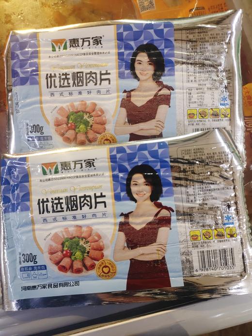 300克惠万家培根2袋 商品图0