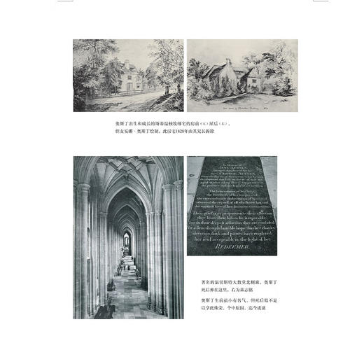 奥斯丁问题：“方寸象牙”上的群己之思  黄梅 著 文史新论 三联书店 商品图1