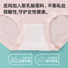 【5条装】熳洁儿 莫代尔女士内裤中腰包臀含聚乳酸底档百搭清新纯色25262131 商品缩略图2