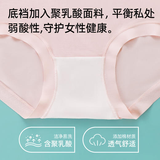 【5条装】熳洁儿 莫代尔女士内裤中腰包臀含聚乳酸底档百搭清新纯色25262131 商品图2