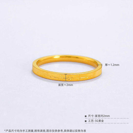 【限时克减150元】足金999 #固口戒指 #CNC #条戒 5G黄金实心为你心动心电图固口圈戒(BE5GJZ00106)（预售产品下单后不退款不退货不换货不补差 商品图2