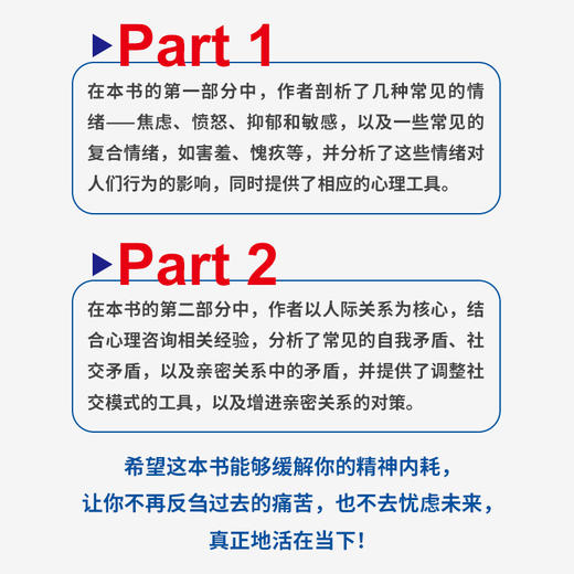 反本能2：从精神内耗到情绪自由 卫蓝著心理成长书籍暗理性情绪内耗自渡焦虑 商品图2